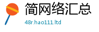 2025新奥天天开好彩开奖结果乃2024雷锋心水网论坛大众网